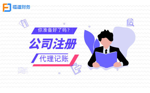 杭州注冊(cè)資金500萬的公司需要多少錢？
