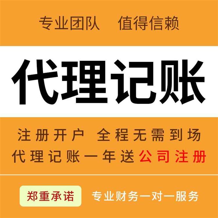杭州代理記賬一般多少錢一個(gè)月？