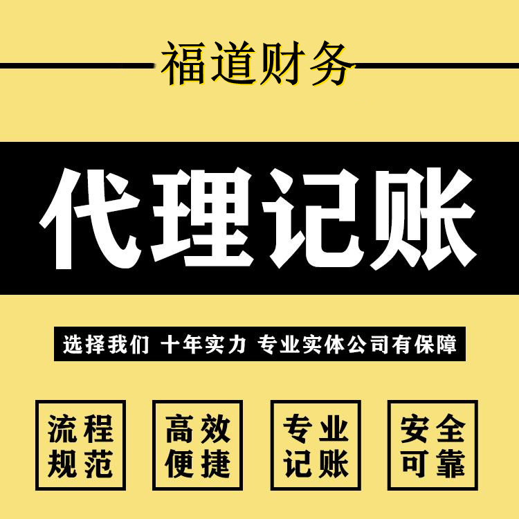 注冊公司代辦費(fèi)用一般多少？杭州注冊公司代辦費(fèi)用揭秘！
