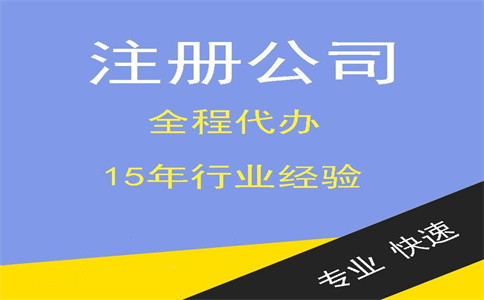 杭州注冊貿(mào)易公司-詳解注冊費(fèi)用，助力創(chuàng)業(yè)者順利啟動