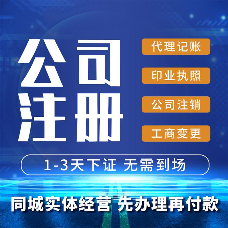 杭州商住兩用公寓能注冊公司嗎？