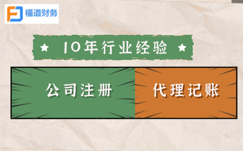 在杭州注冊一家公司，費用嗎？