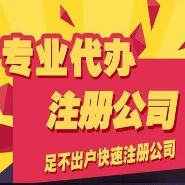 在杭州收購(gòu)一家公司為什么比注冊(cè)公司更香？