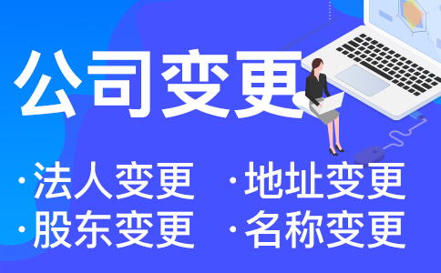 在杭州營業(yè)執(zhí)照怎么轉讓給另一個人