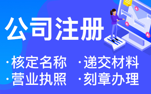 在杭州注冊一個文化傳媒公司要什么條件