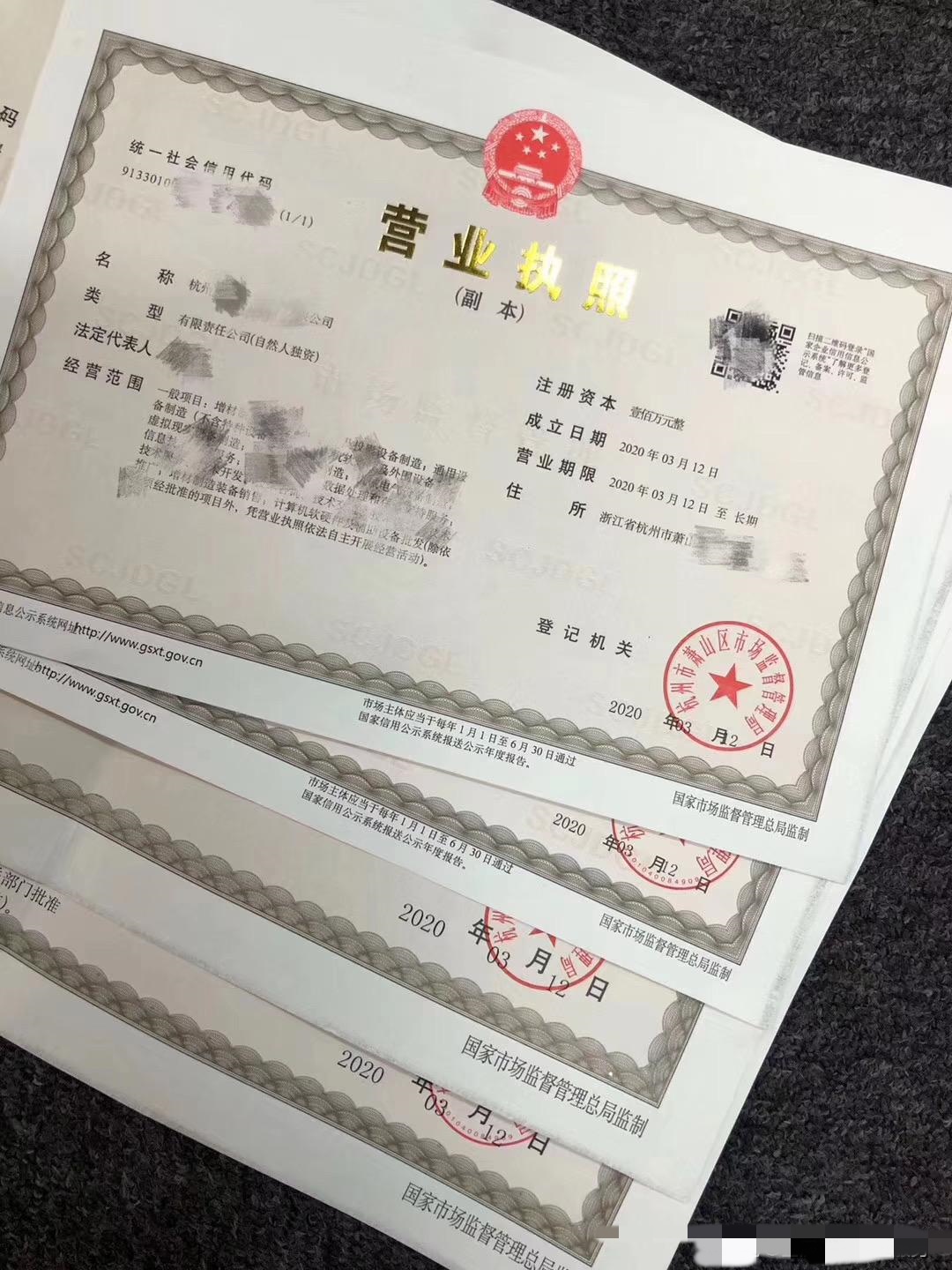 在杭州注冊公司你需要滿足這些條件